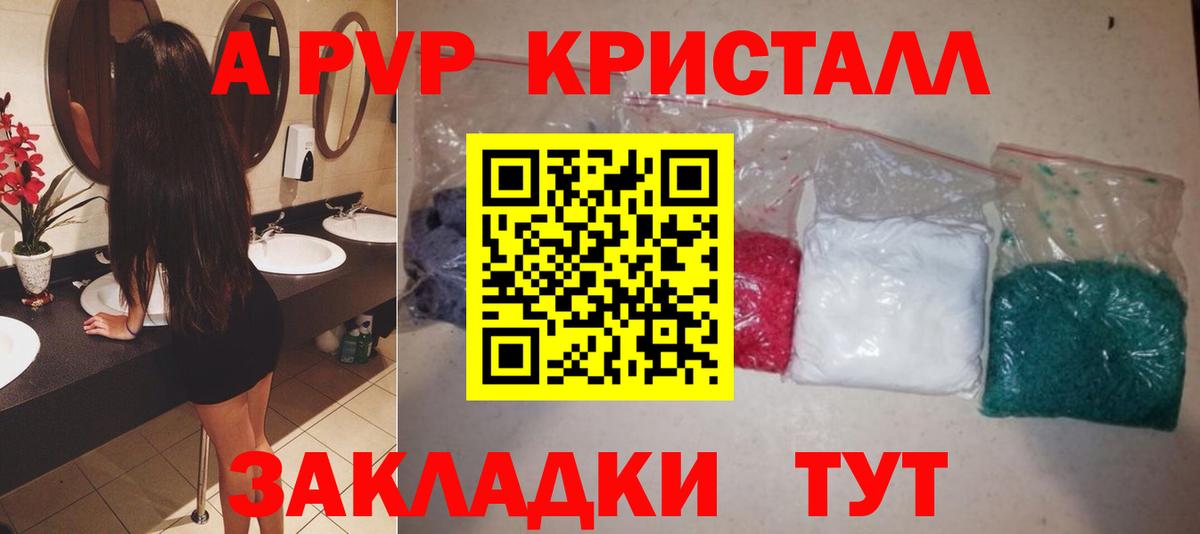 A PVP мука  Вход с VPN  А ПВП СК КРИС  Коркино  где продают наркотики  APVP Соль 