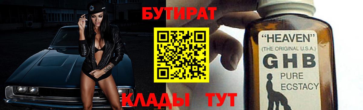Бутират BDO Коркино
