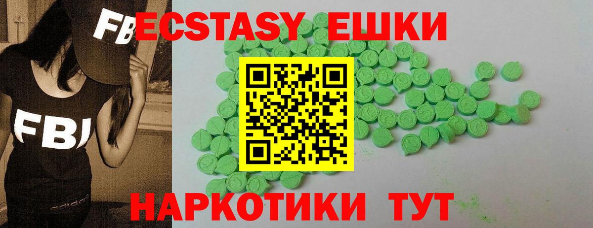 ЭКСТАЗИ круглые  Вход с VPN  ЭКСТАЗИ  ЭКСТАЗИ XTC  Коркино 