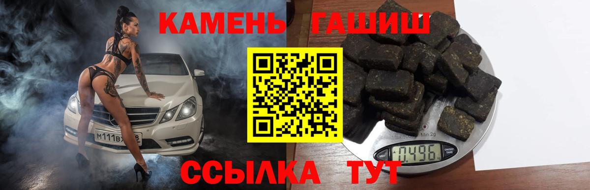 ГАШИШ гарик  ГАШИШ индика сатива  Коркино  Гашиш  Вход с VPN 