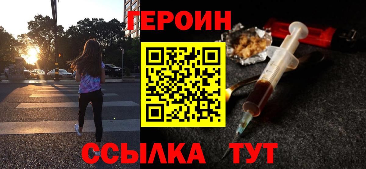 ГЕРОИН герыч Коркино