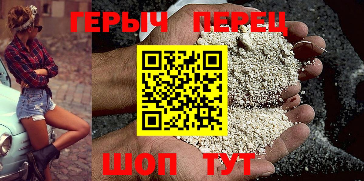 Коркино  Героин Heroin  Вход с VPN 