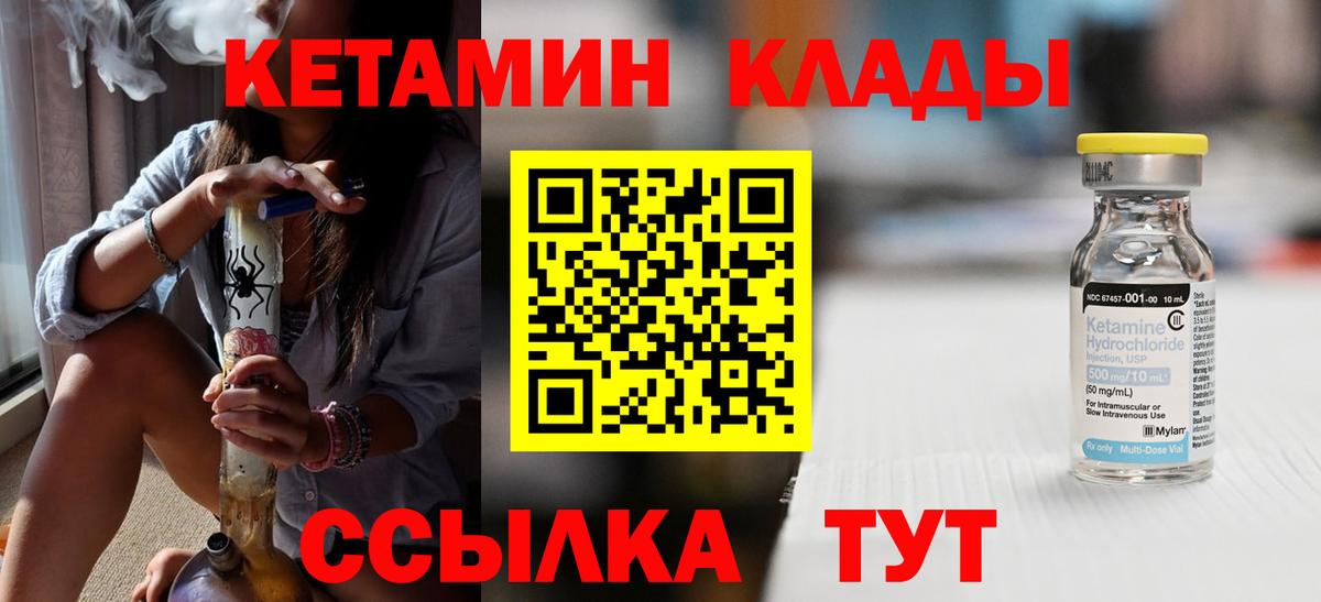 Кетамин ketamine Коркино