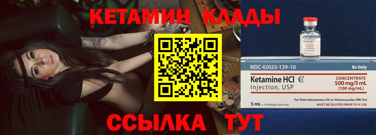 Коркино  КЕТАМИН VHQ  Вход с VPN 