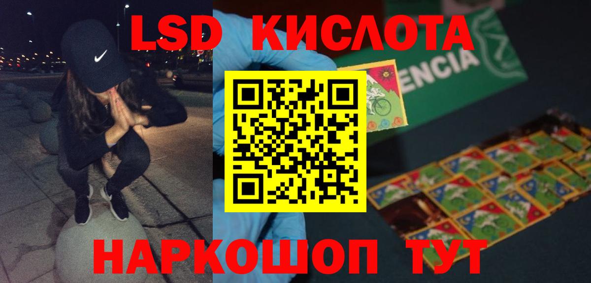 LSD-25 экстази ecstasy Коркино