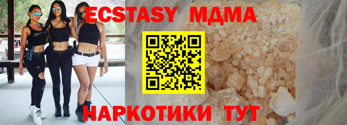 MDMA crystal Коркино