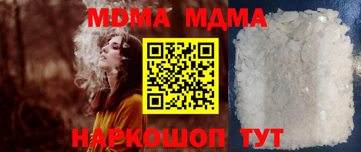 MDMA  Вход с VPN  MDMA crystal  Коркино  MDMA crystal 