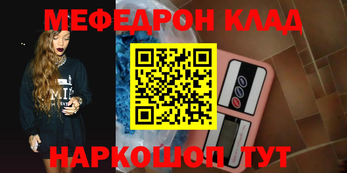 МЯУ-МЯУ 4 MMC  МЯУ-МЯУ 4 MMC  Мефедрон  Вход с VPN  MEGA как войти  Коркино 