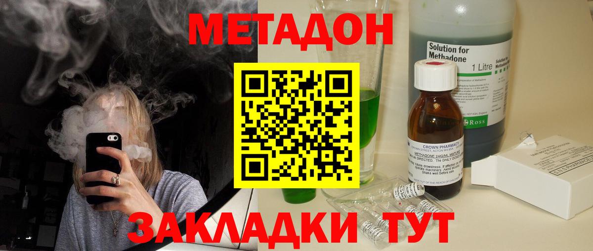 blacksprut ссылки  МЕТАДОН VHQ  Вход с VPN  Коркино  МЕТАДОН methadone 