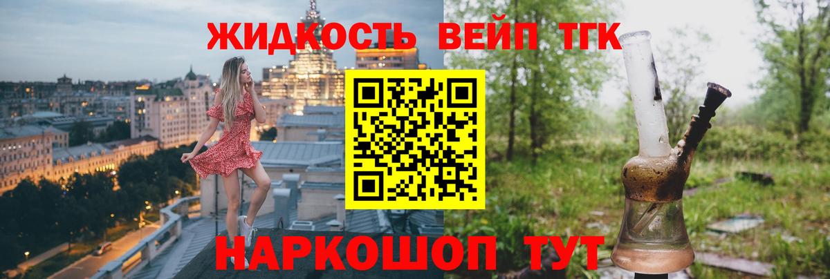 ТГК вейп с тгк  Вход с VPN  Коркино  ТГК Wax 