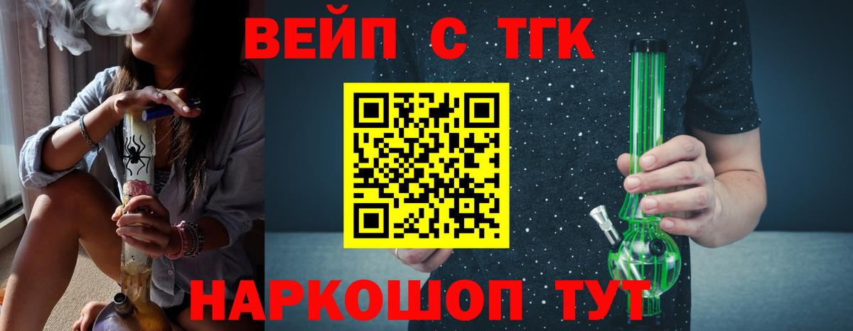 Дистиллят ТГК вейп с тгк Коркино